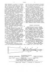 Хирургический нож (патент 904687)