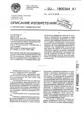 Способ оценки регенерации костной ткани при удлинении костей (патент 1800364)