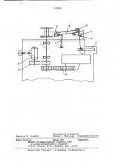 Устройство для высокоскоростнойнамотки тонкой проволоки ha флан-цевые катушки (патент 837450)
