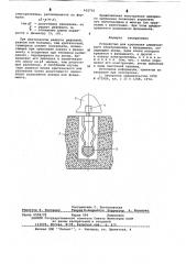 Устройство для крепления алюминиевого электролизера к фундаменту (патент 632755)