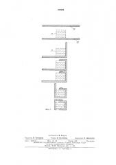 Устройство для упаковки изделий в бумагу (патент 486965)