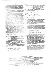 Пневматический цифроаналоговый преобразователь (патент 1196903)