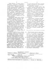 Многолучевая система радиосвязи (патент 1243145)