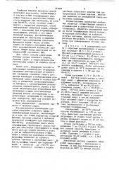 Способ получения этилового эфира @ -аминобензойной кислоты (патент 753069)