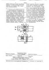 Двухтактный преобразователь постоянного напряжения (патент 1398054)