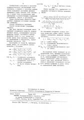 Способ определения суставных центров вращения (патент 1217378)