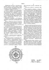Магнитный коагулятор (патент 1005912)