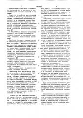 Устройство для спекания изделий из порошка (патент 1082564)