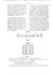 Установка для изготовления теплоизоляционных панелей (патент 1380966)