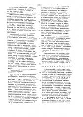 Волноводный аттенюатор (патент 1215149)