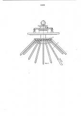 Листовой виброфильтр для жидкостей (патент 313549)
