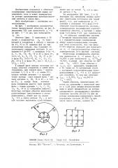 Обмотка ротора совмещенного типа (патент 1203641)