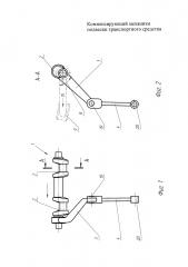 Компенсирующий механизм подвески транспортного средства (патент 2651952)