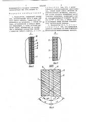 Манипулятор (патент 1542798)