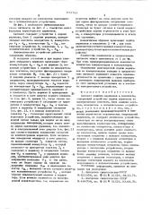 Автомат подбора варикапов в комплекты (патент 573781)