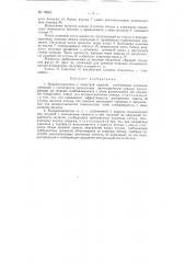 Водораспылитель с защитной завесой (патент 70643)
