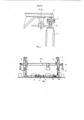 Полуавтомат для гальванических покрытий (патент 846456)
