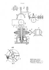 Устройство для обвязки бухт проволоки (патент 573216)