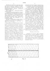 Элеватор для подачи зерна (патент 1306856)