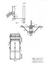 Устройство для токоподвода к подвеске крана (патент 948848)