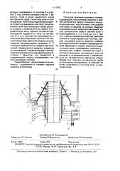 Топка для сжигания кускового топлива (патент 1673783)
