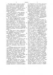 Устройство для обработки данных при формировании диаграммы направленности антенной решетки (патент 1462351)