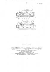 Вагонный замедлитель весового действия (патент 143424)