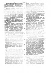 Абсорбционный газоанализатор (патент 1275272)