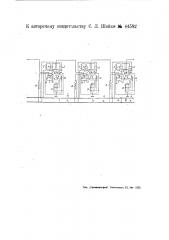 Устройство для железнодорожной автоматической блокировочной сигнализации (патент 44582)