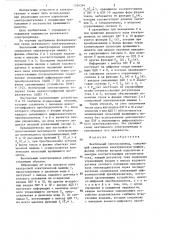 Вентильный электропривод (патент 1334344)