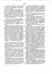 Двухярусная конвеерная линия для изготовления железобетонных изделий в формах-вагонетках (патент 1025514)