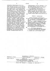 Способ получения облепихового масла (патент 967483)