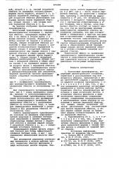 Полосковый трансформатор (патент 875480)