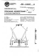 Камерный питатель нагнетательной пневмотранспортной установки (патент 1100207)