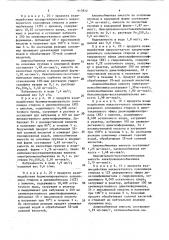 Способ получения ионитов (патент 413812)