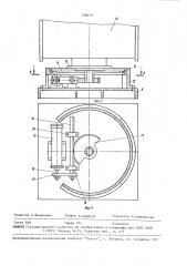 Устройство для сборки радиальных покрышек пневматических шин (патент 758670)