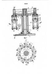 Роторная линия (патент 1666320)