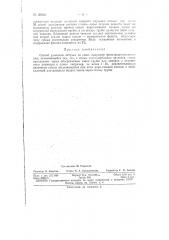 Патент ссср  129331 (патент 129331)