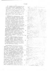 Моющее средство (патент 511869)