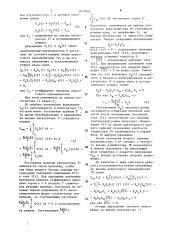 Цифровой измеритель мощности переменного тока (патент 1613966)