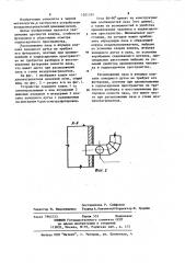 Кожух воздухонагревателя доменной печи (патент 1201315)