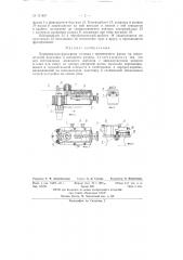 Копировально-фрезерная головка (патент 131887)