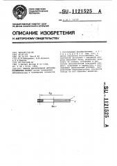 Способ изготовления металлополимерных манжет (патент 1121525)