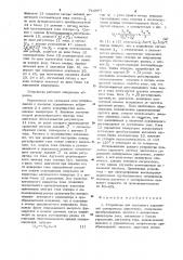 Устройство для частотного управления асинхронным двигателем (патент 744887)