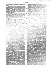 Установка для вытягивания стеклянных трубок (патент 1811506)