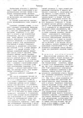 Широкополосный усилитель свч (патент 1603526)