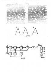 Устройство для идентификации текстовых изображений (патент 1543431)