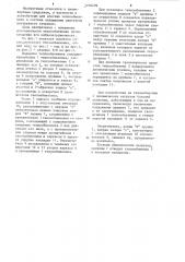 Подвеска цилиндрического теплообменника транспортного средства (патент 1204409)