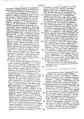 Гидравлический молот (патент 521056)
