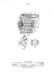Командное устройство (патент 332478) Командное устройство (патент 332478)